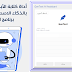 احصل على كنز حقيقي للباحثين: أداة كتابة الأبحاث العلمية بالذكاء الاصطناعي داخل برنامج Word